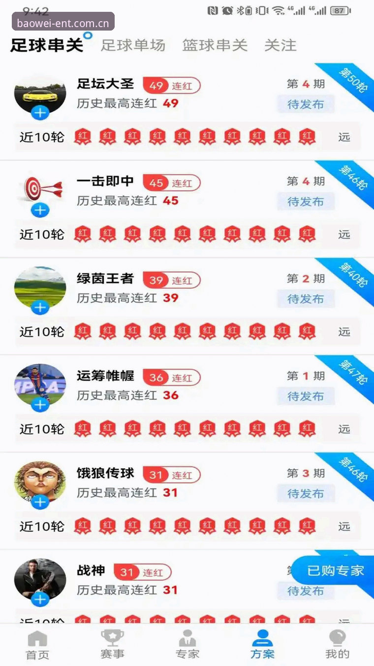宝威娱乐中文官网更新日志 宝威体育平台中文官网更新日志最新动态:v1.9.0版本上线,这几个改动你得知道