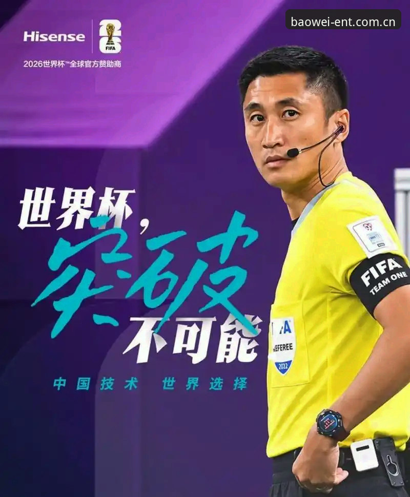 宝威娱乐中文官网更新日志常见问题 裁判不看评论,那看什么?马宁的世界杯执裁逻辑能用在你的球队分析上吗?