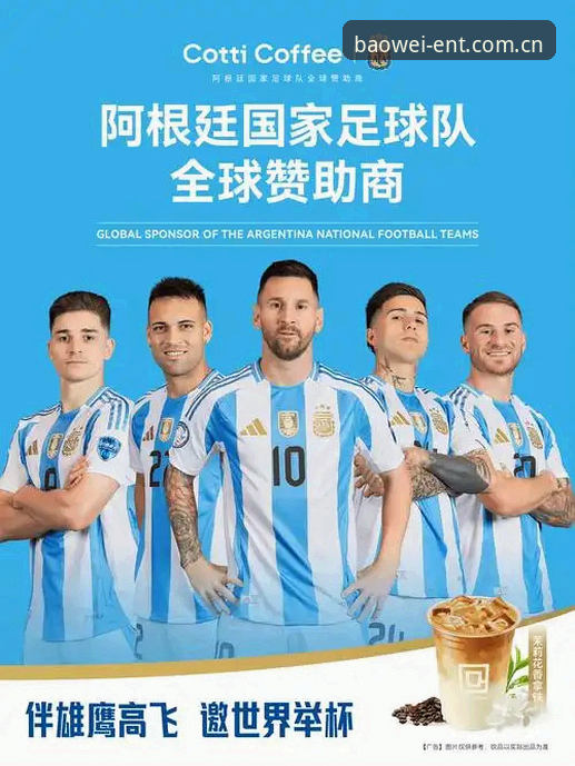 宝威娱乐新版网页注册 从一场没有梅西的比赛说起——宝威体育平台观赛体验指南