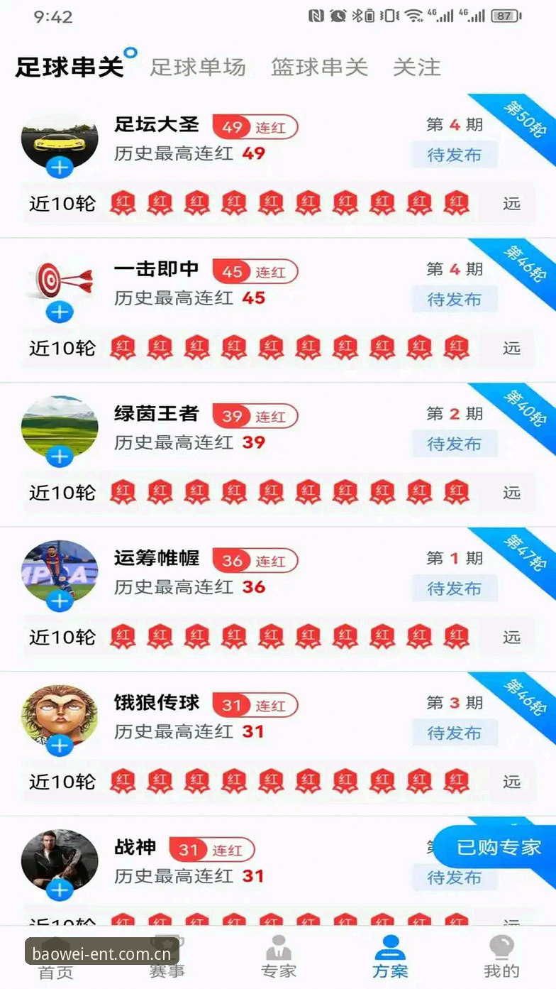 避开这5个坑，轻松完成宝威娱乐新版网页注册与下载